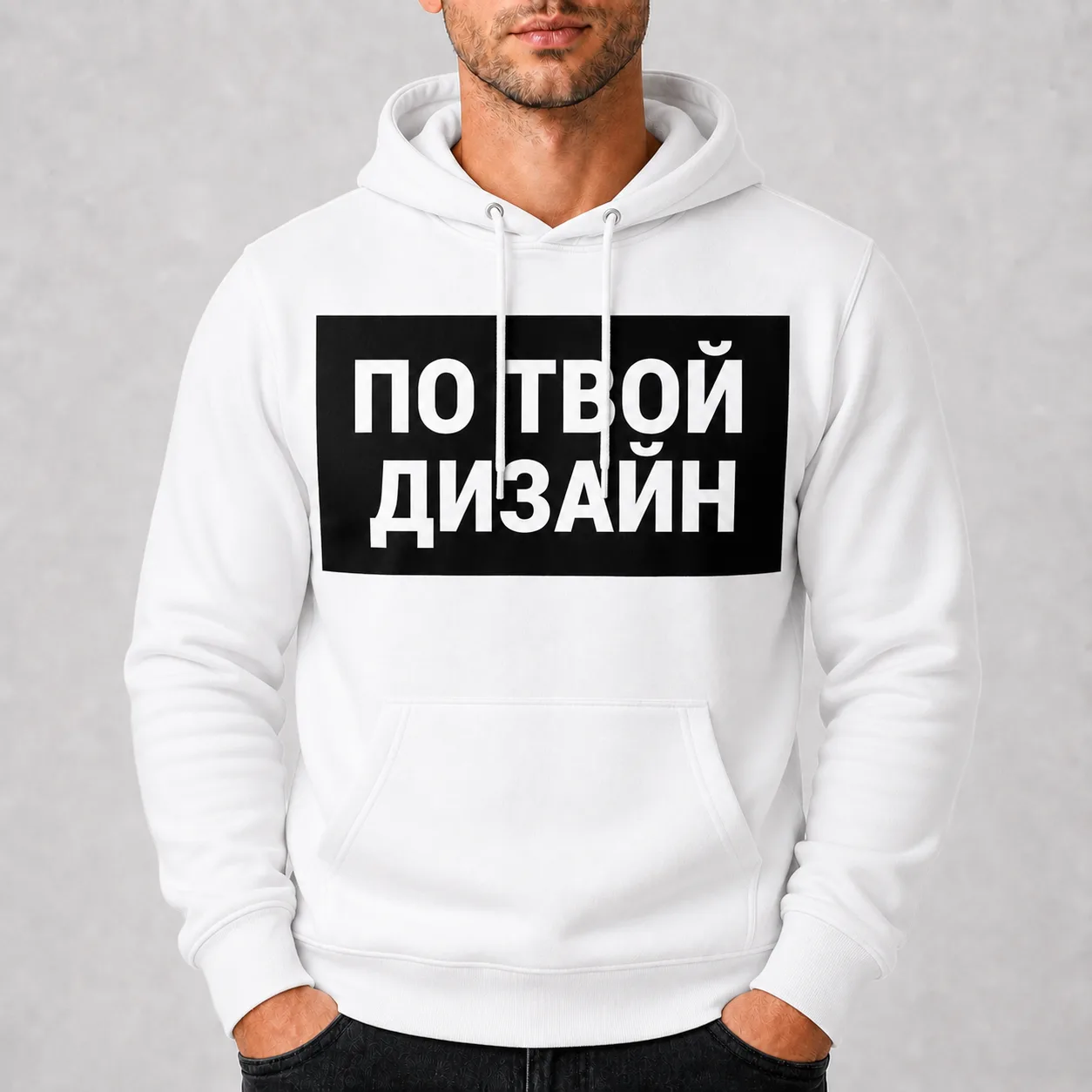 Суичър с твой дизайн