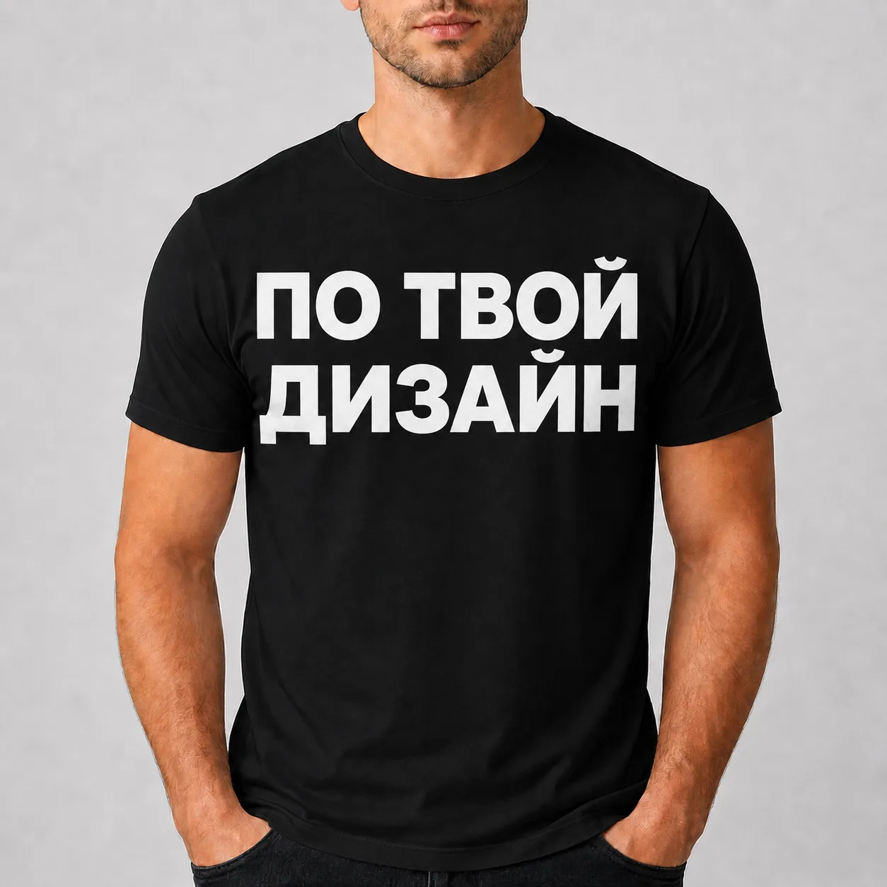 Тениска с твой дизайн