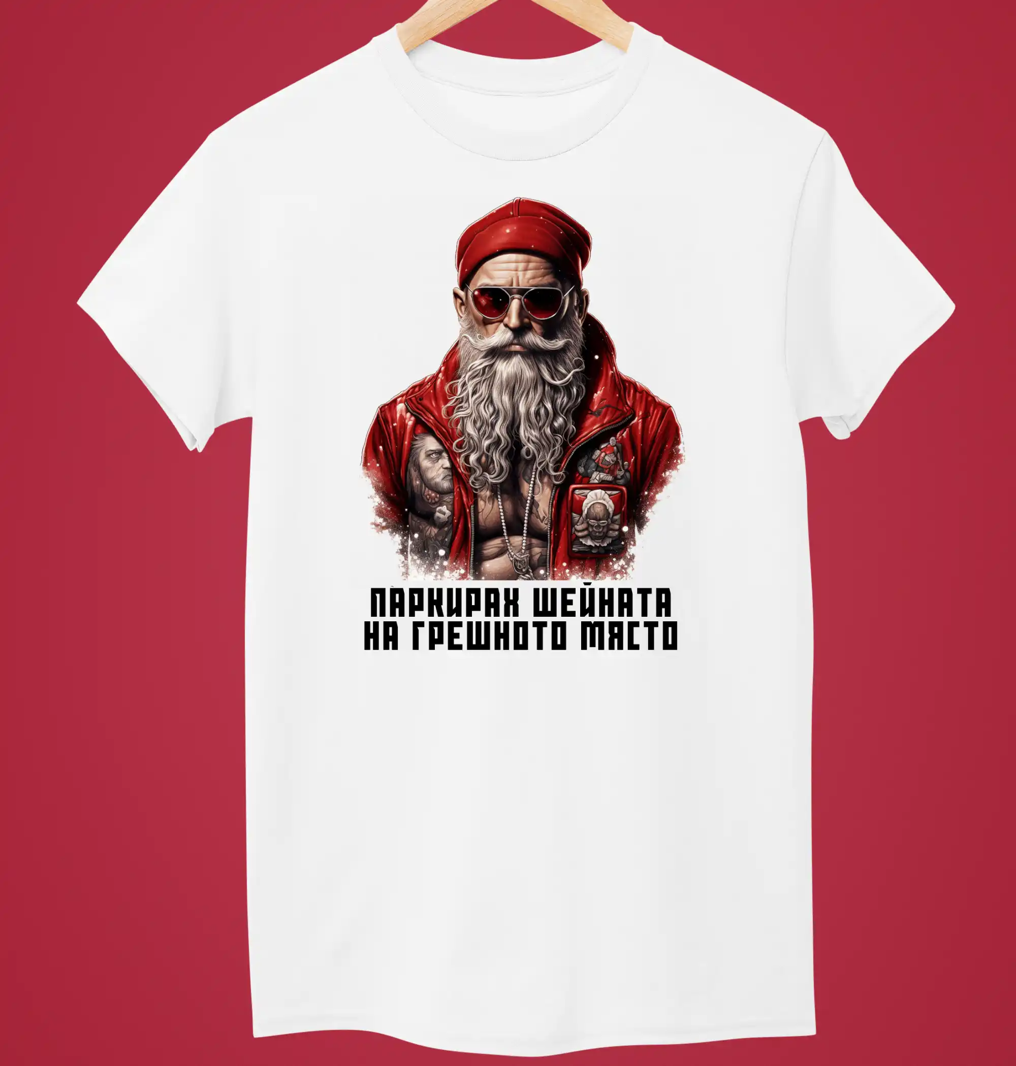 Тениска Дядо Коледа 1