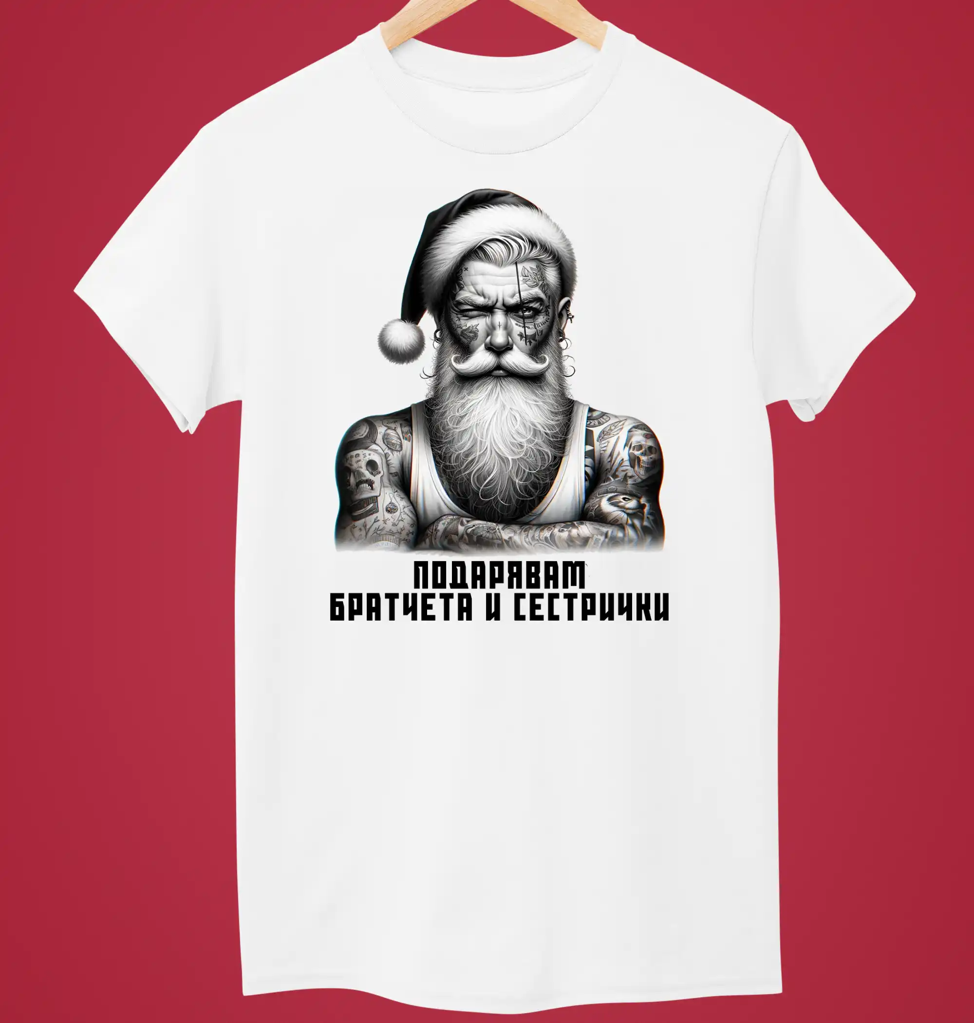 Тениска Дядо Коледа 2