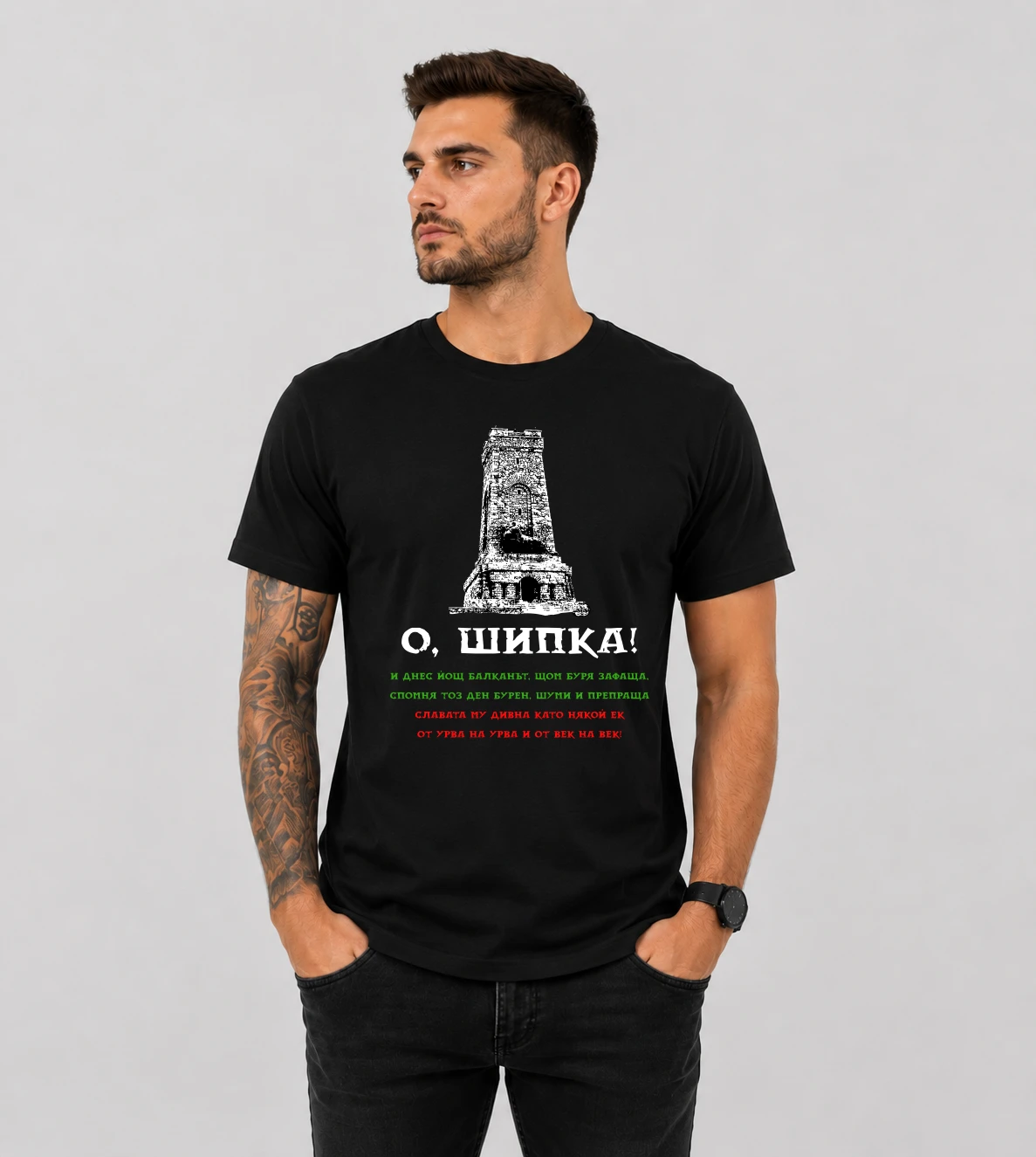 Тениска Шипка 2