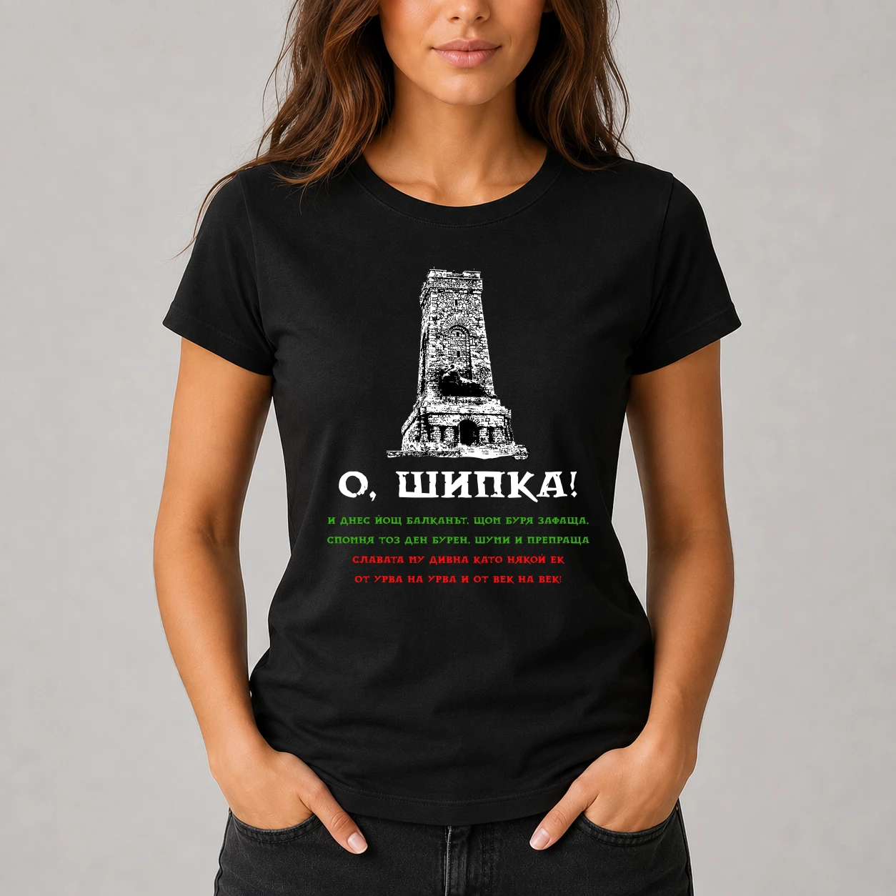 Тениска Шипка 2