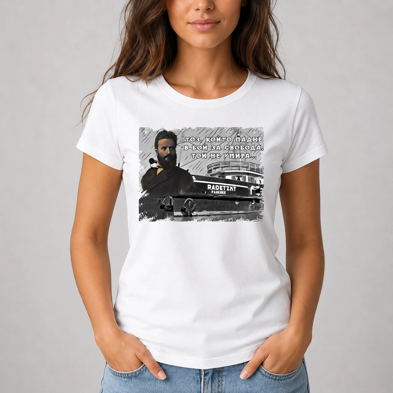 Българска патриотична тениска с Христо Ботев