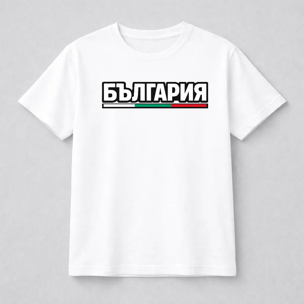 Патриотична тениска България с надпис и трикольор