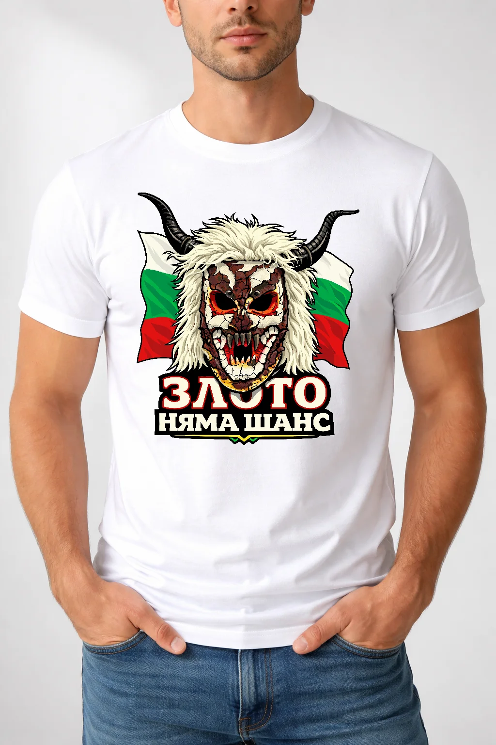Тениска с кукерска маска и надпис Злото няма шанс