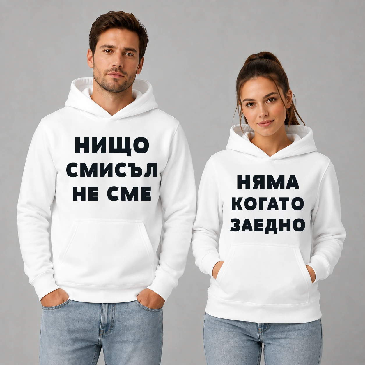 суичъри двойки
