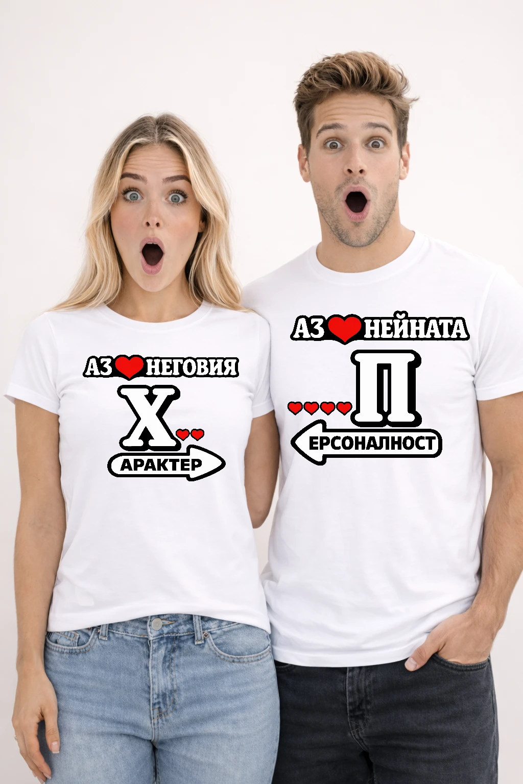 Тениски за двойки с надписи Аз обичам неговия характер и Аз обичам нейната персоналност