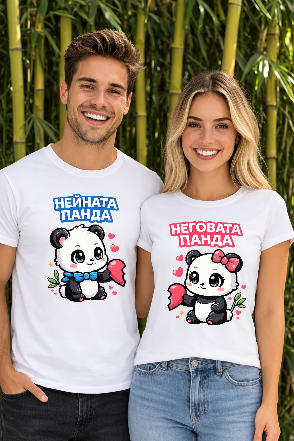 Тениски за двойки с панди – Нейната панда и Неговата панда