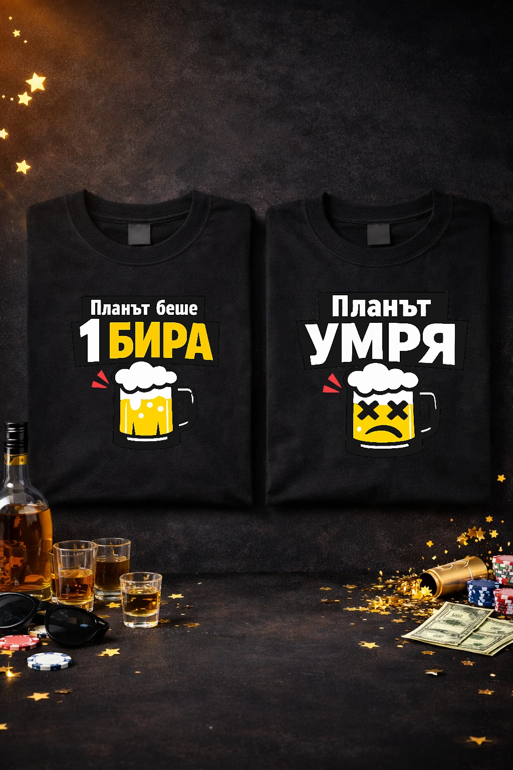 Тениски за ергенско парти Планът беше 1 бира / Планът умря