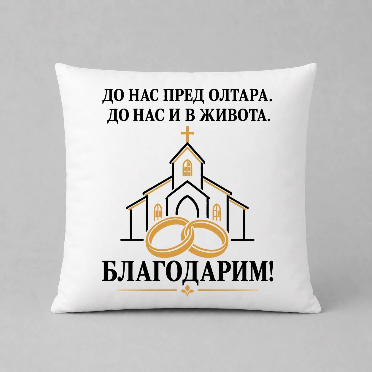 Възглавничка