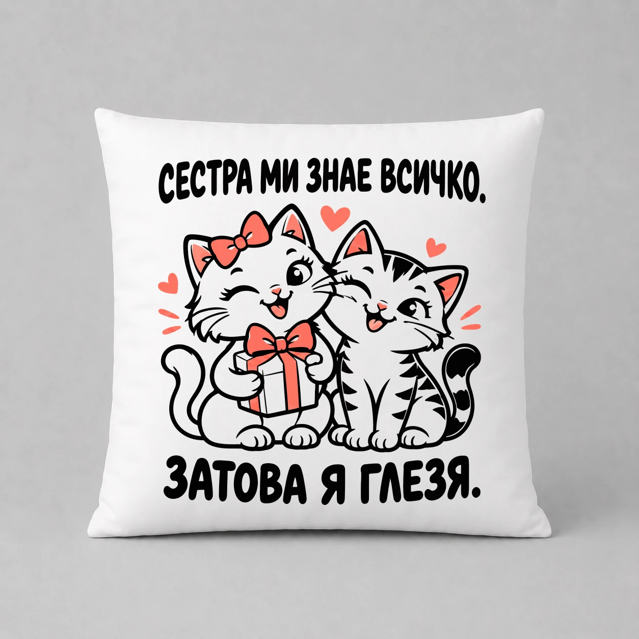 Възглавничка
