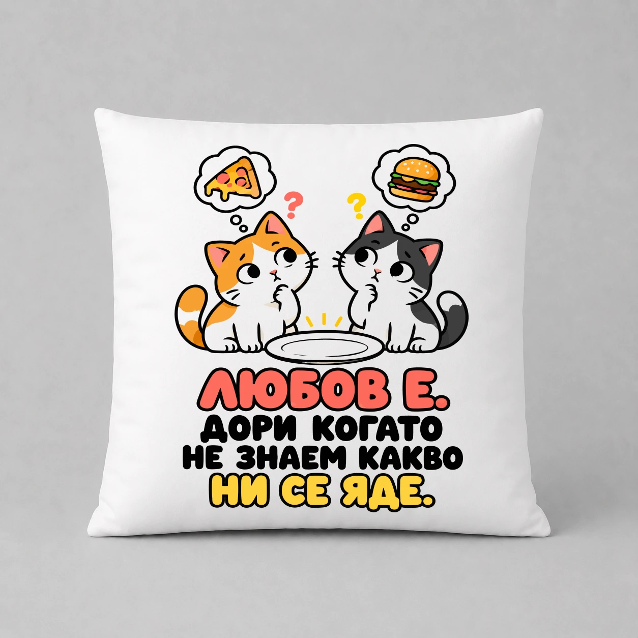 Възглавничка