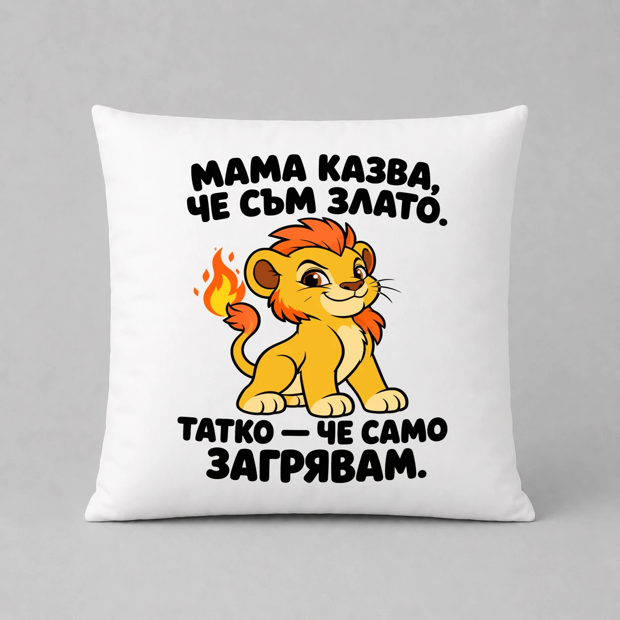 Възглавничка