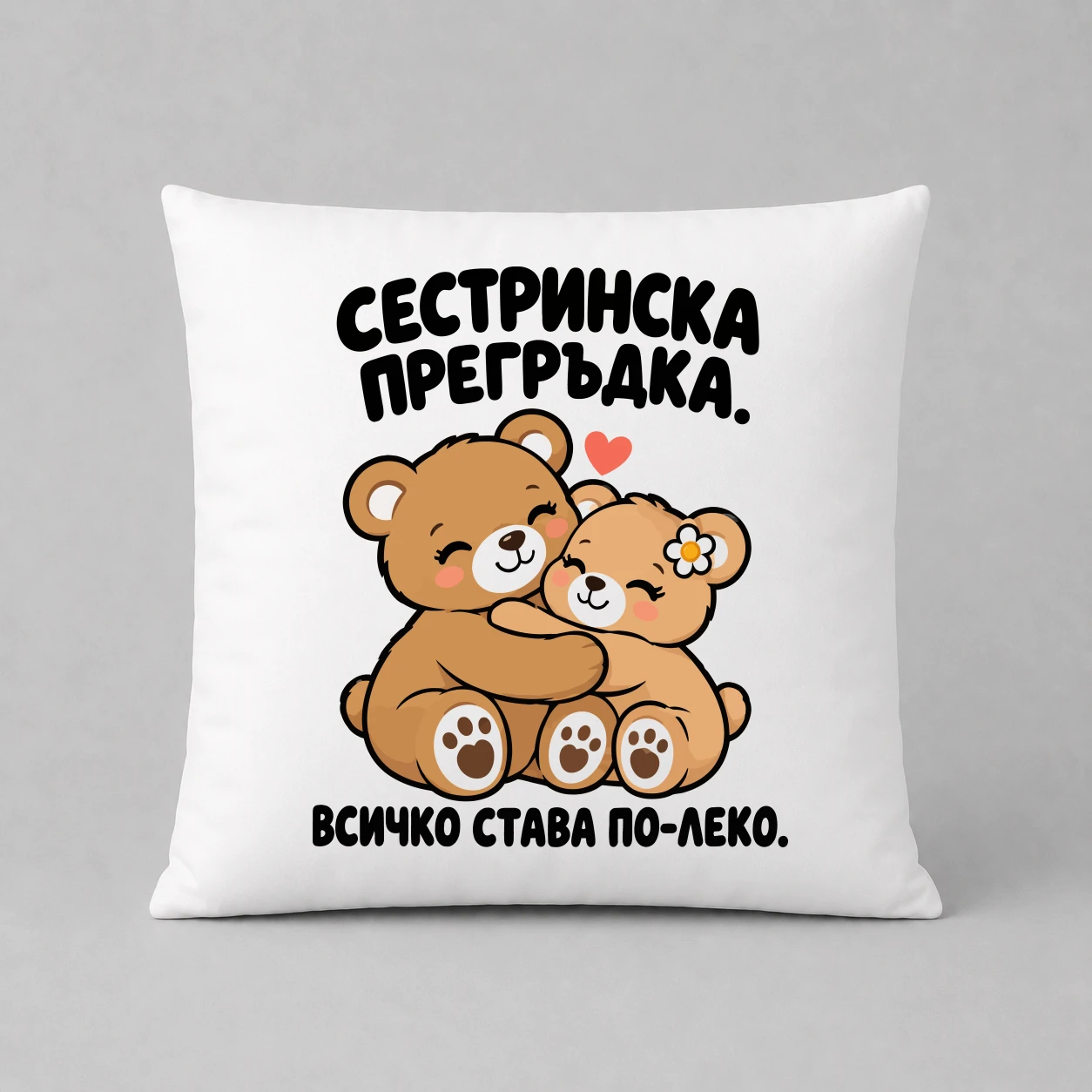 Възглавничка