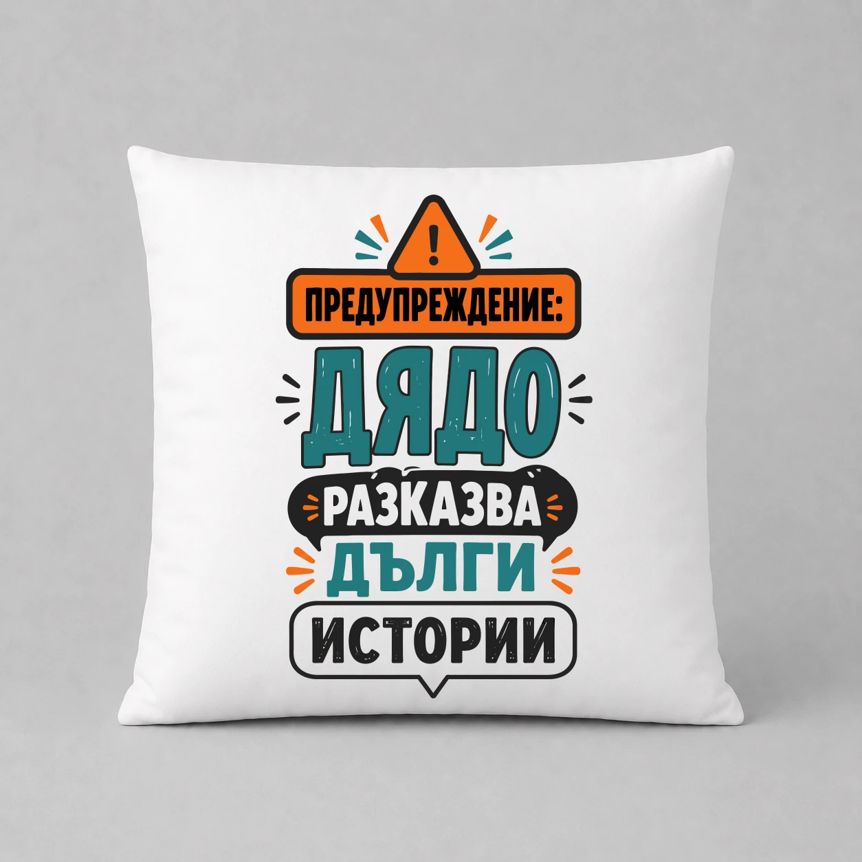 Възглавничка