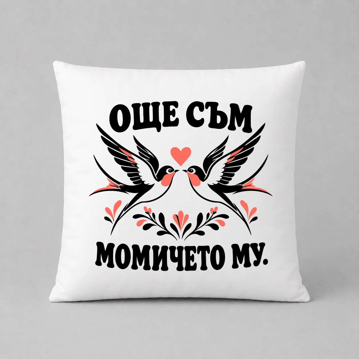Възглавничка
