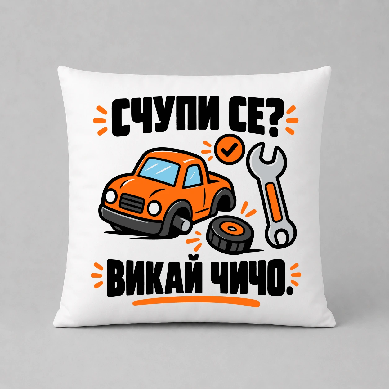 Възглавничка
