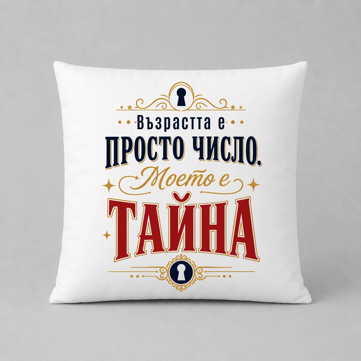 Възглавничка