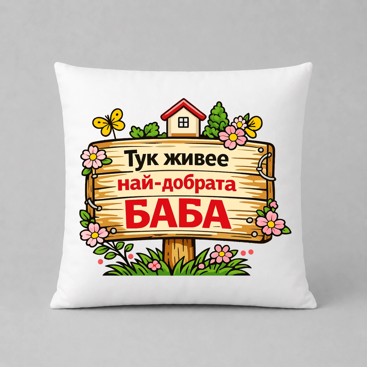 Възглавничка