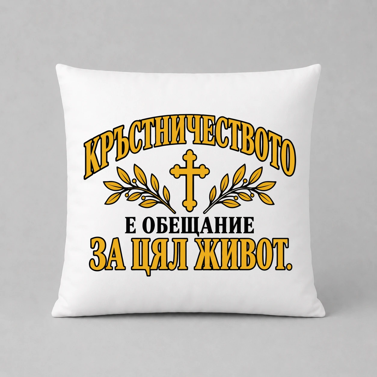 Възглавничка