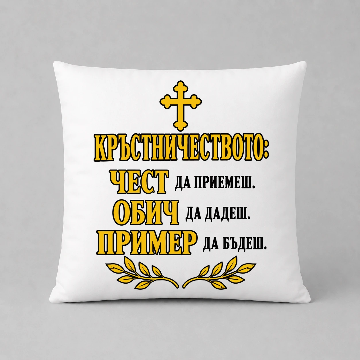 Възглавничка
