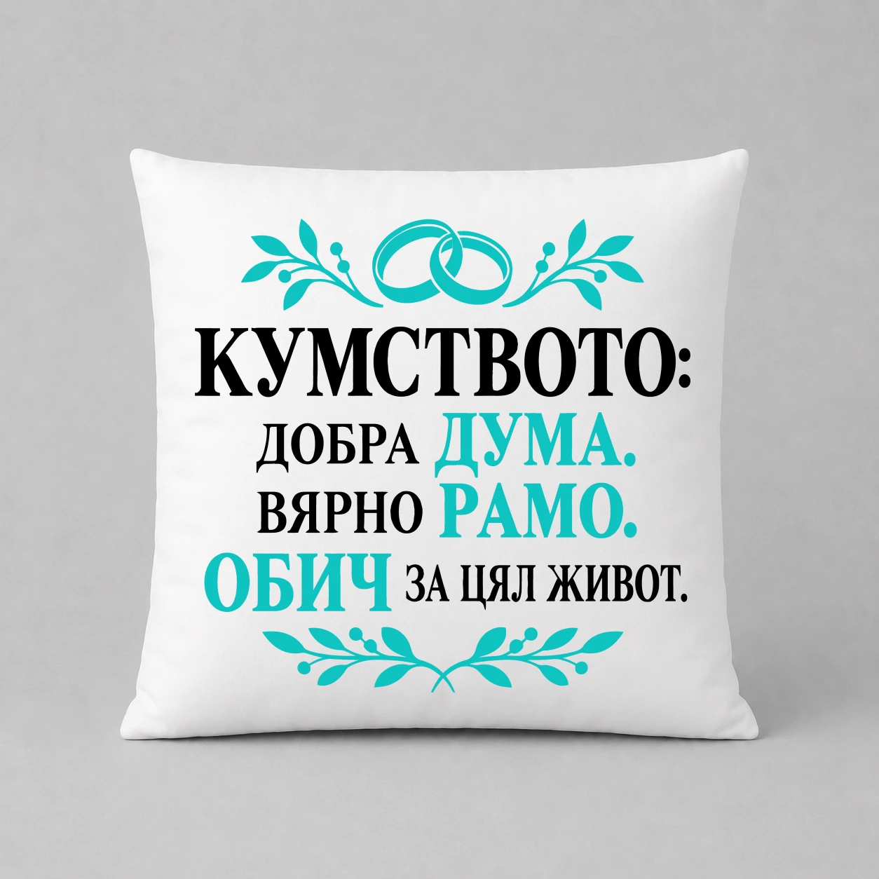 Възглавничка
