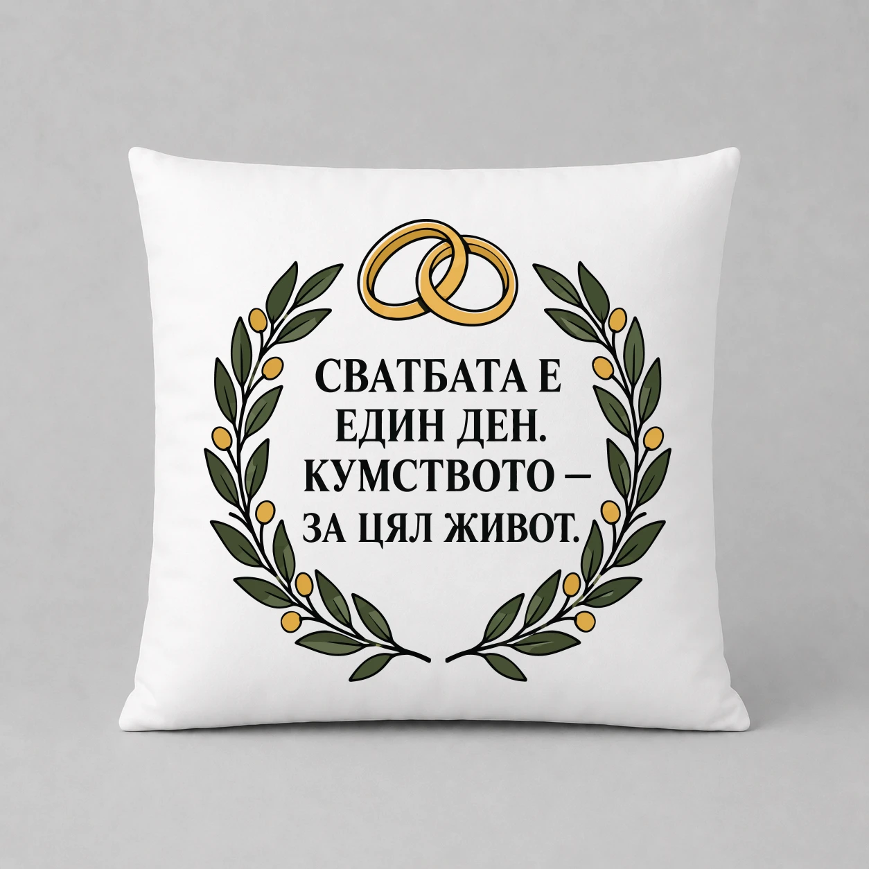 Възглавничка