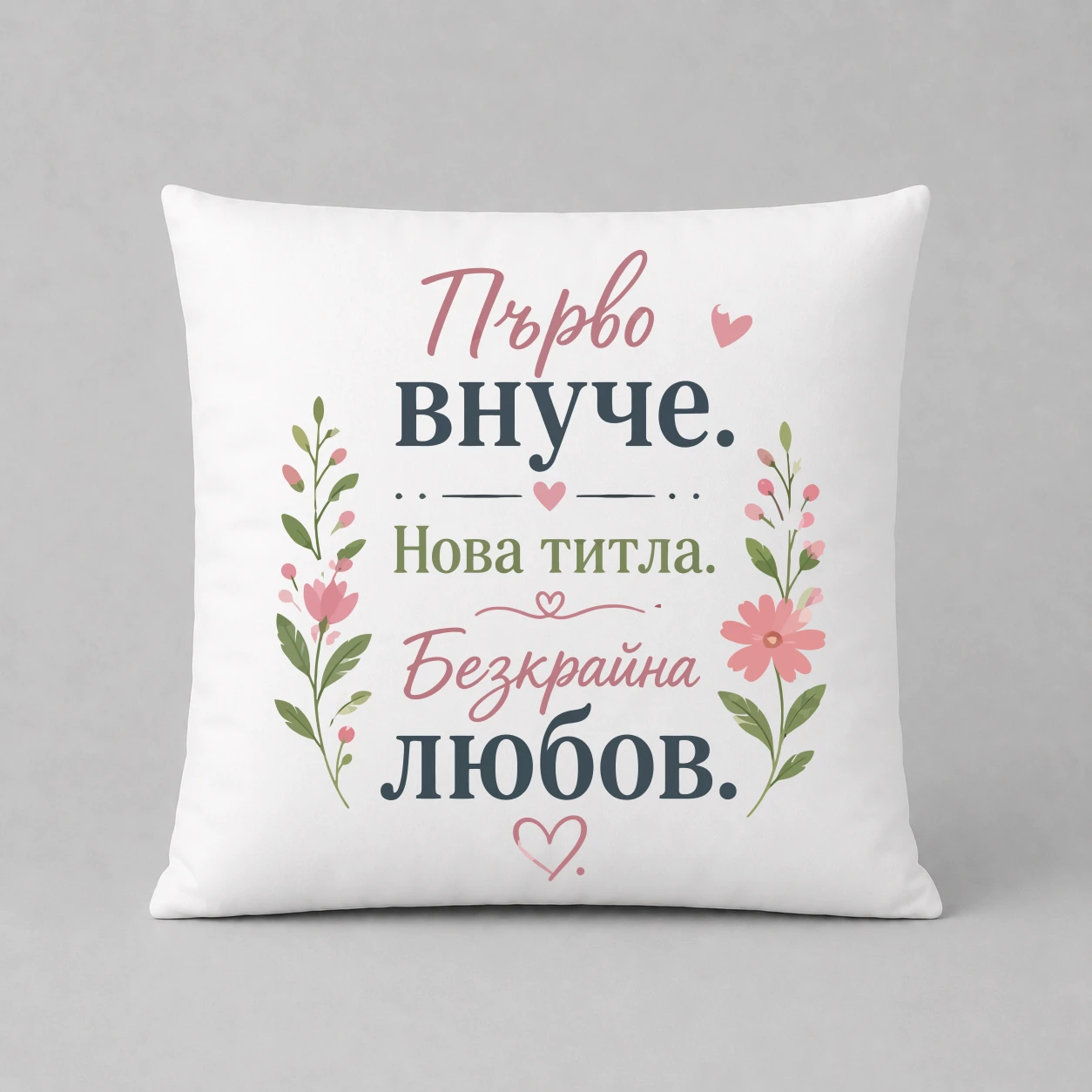 Възглавничка