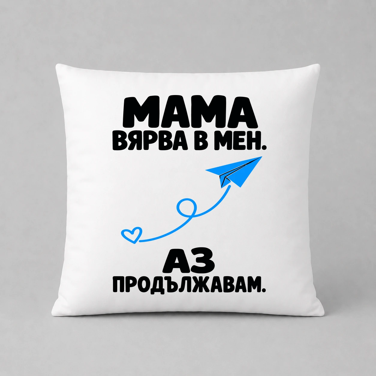 Възглавничка
