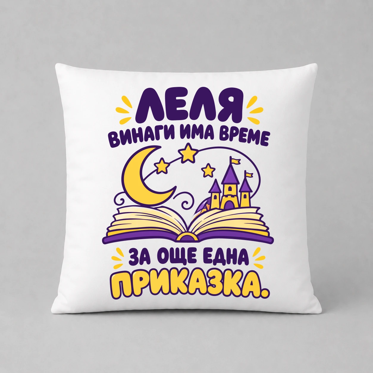 Възглавничка