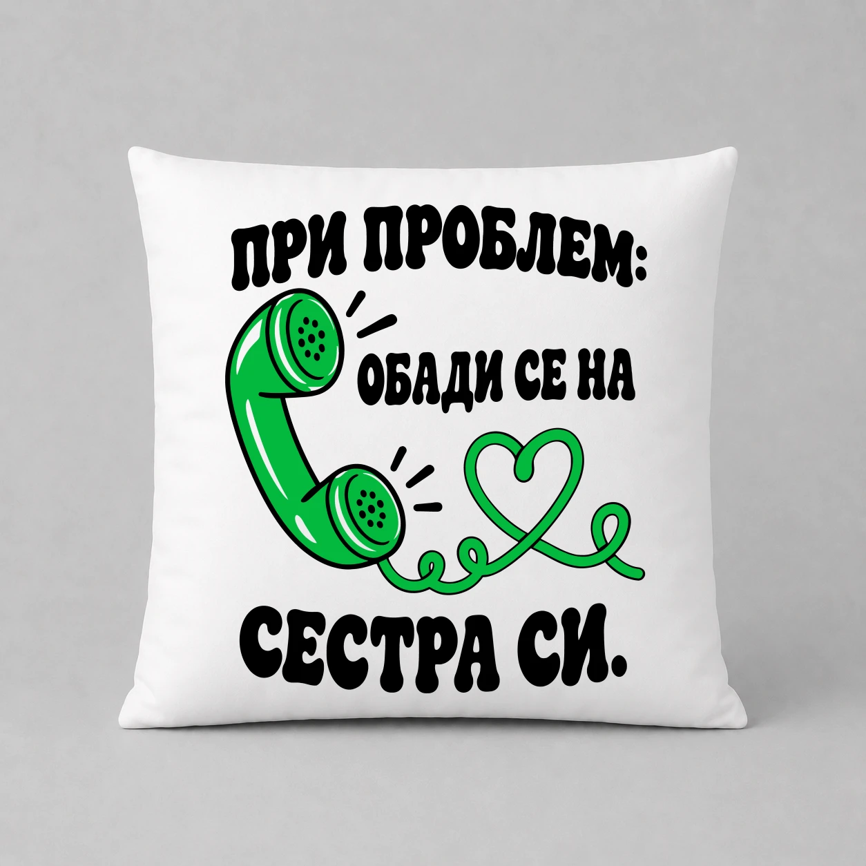 Възглавничка