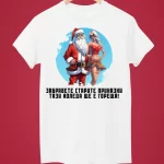 teniska-buntarska-koleda-1