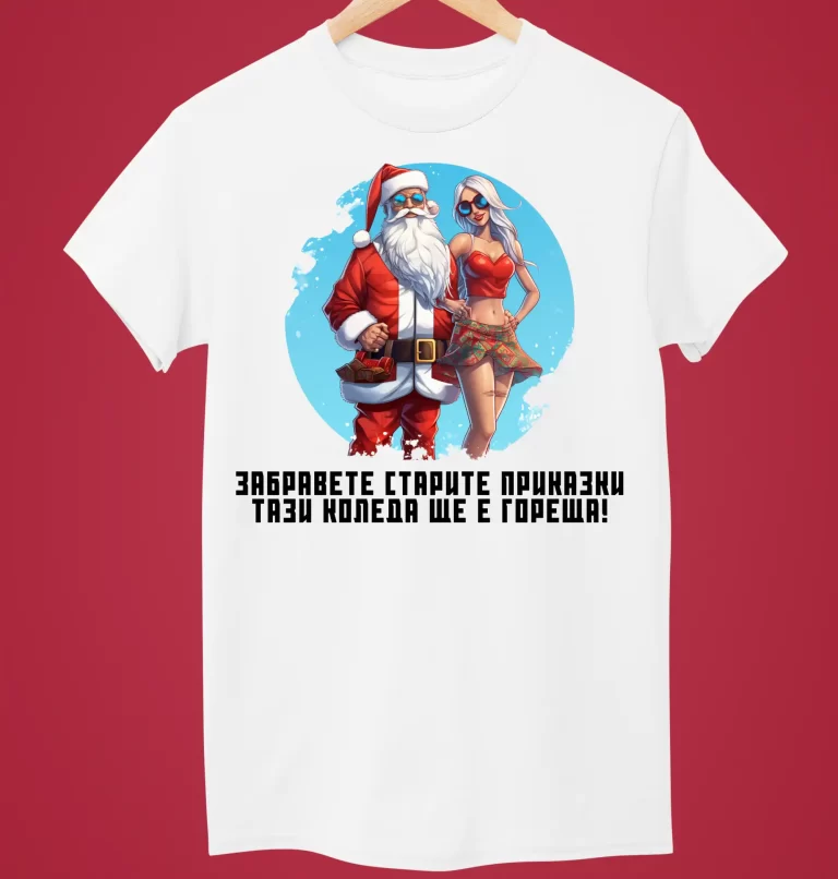 teniska-buntarska-koleda-1