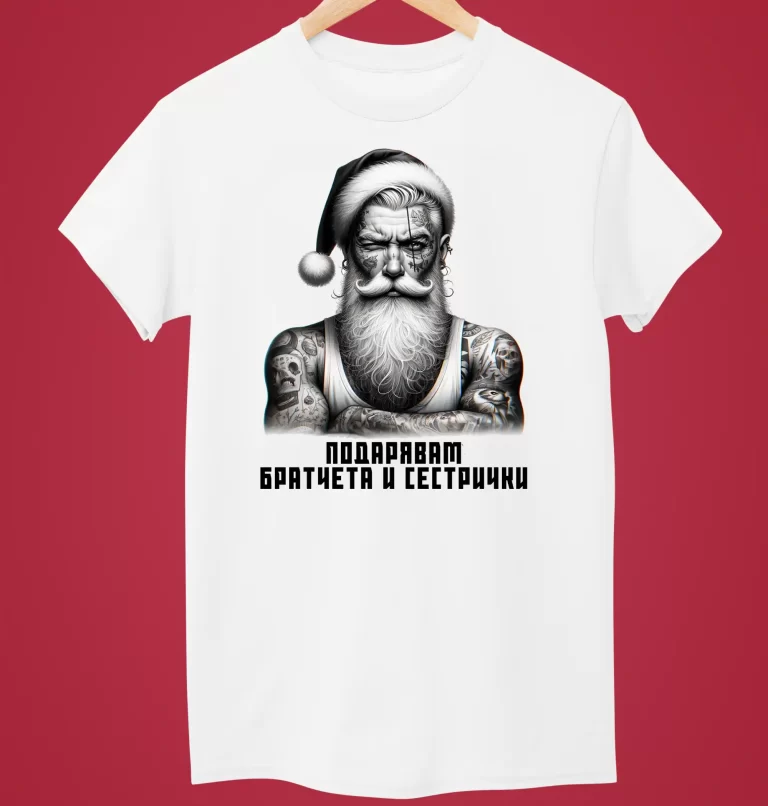 teniska-dqdo-koleda-2