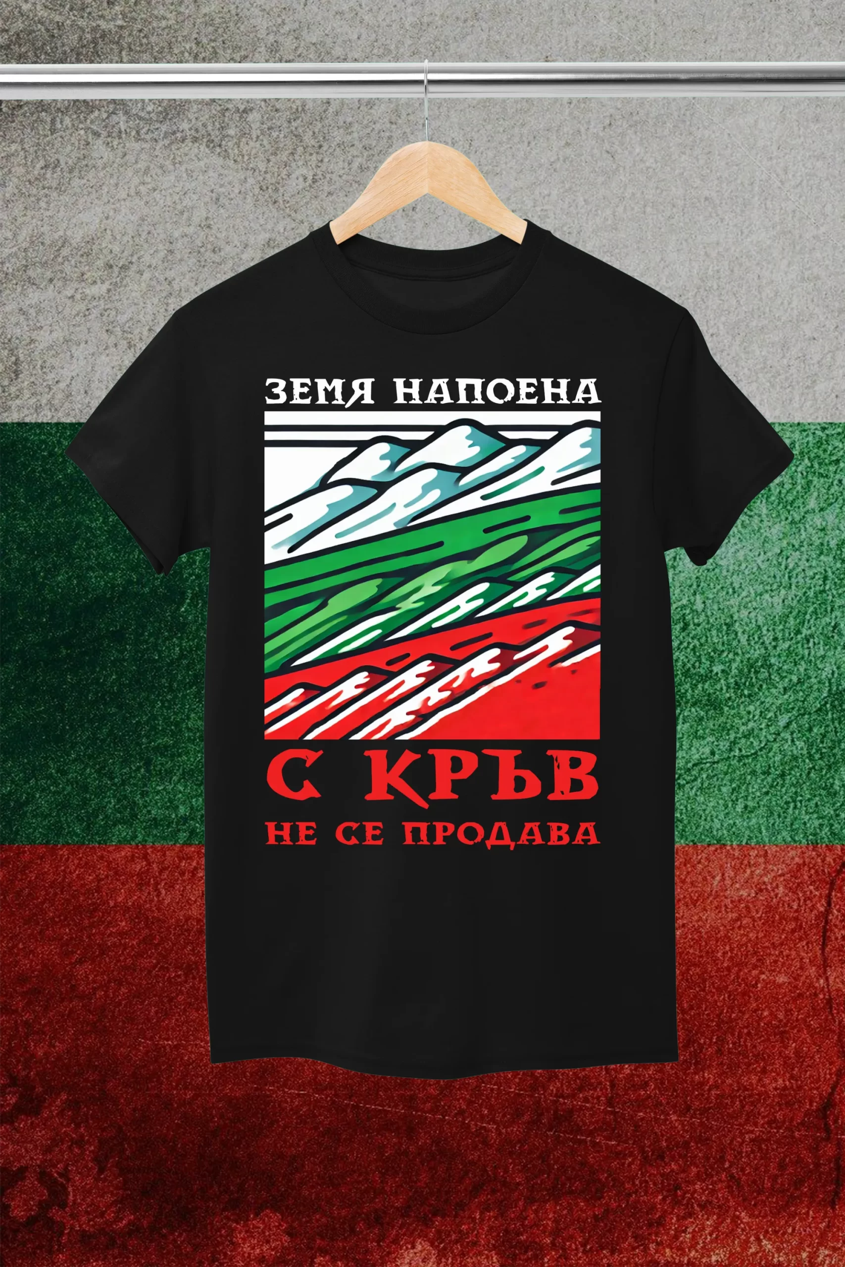 teniska-zemq-napoena-s-kruv