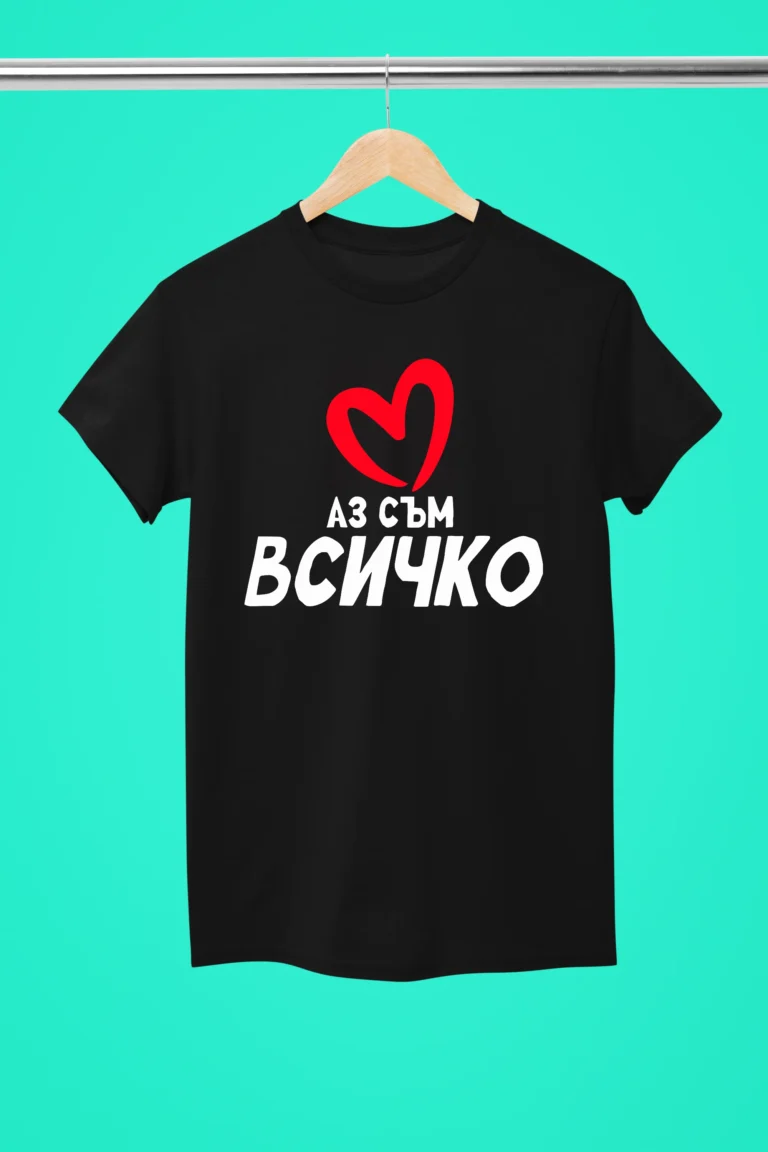 az-sum-vsichko-white