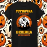 zabavna-teniska-za-halloween-1