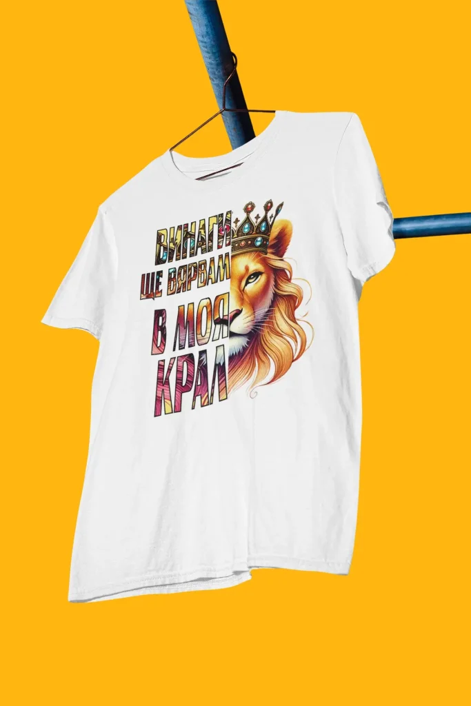 teniski-za-dvoiki-kral