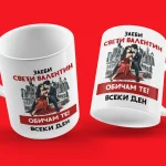 podaruk-za-14-fevruari-obicham-te-vseki-den-2