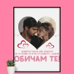 podaruk-za-vliubeni-poster-liubov-2