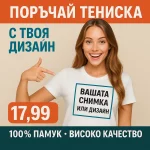 teniska-s-vasha-snimka