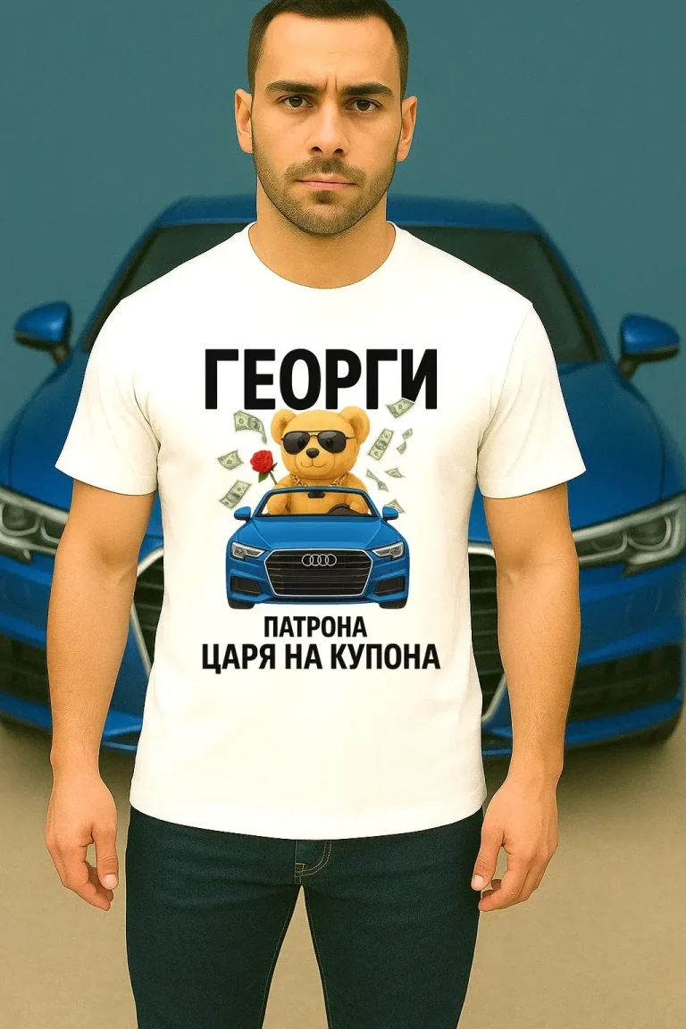 teniska-za-gergiovden-patrona-audi-3