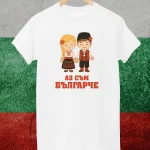 teniska-az-sum-bulgarche-1