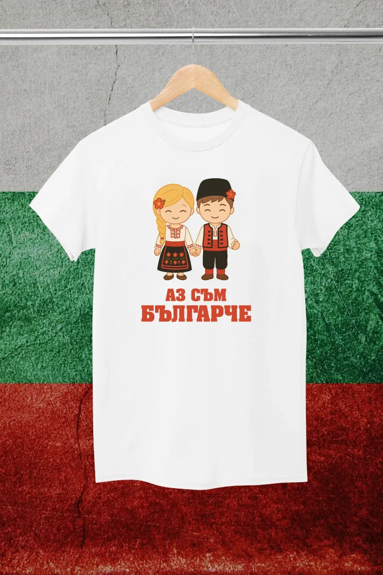 teniska-az-sum-bulgarche-1