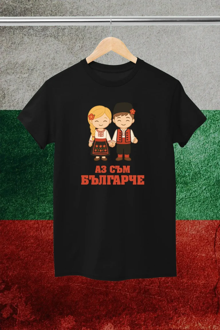 cherna-teniska-az-sum-bulgarche
