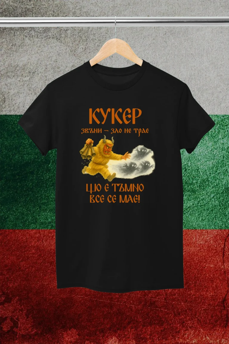 teniska-s-kuker-vse-se-mae-cherna