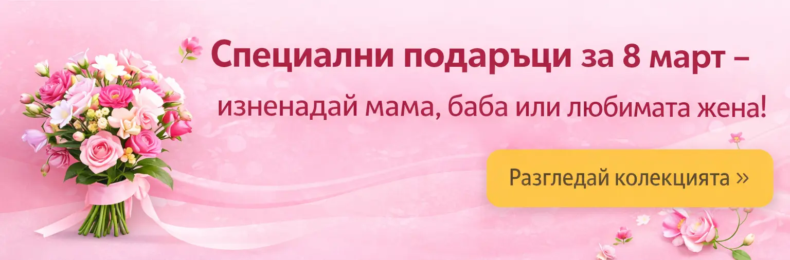 Промоционален банер