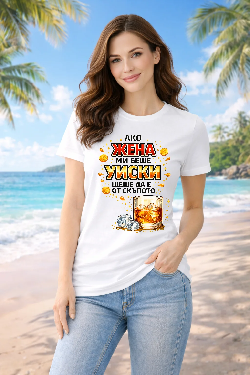 ako-zhena-mi-beshe-wiski-1