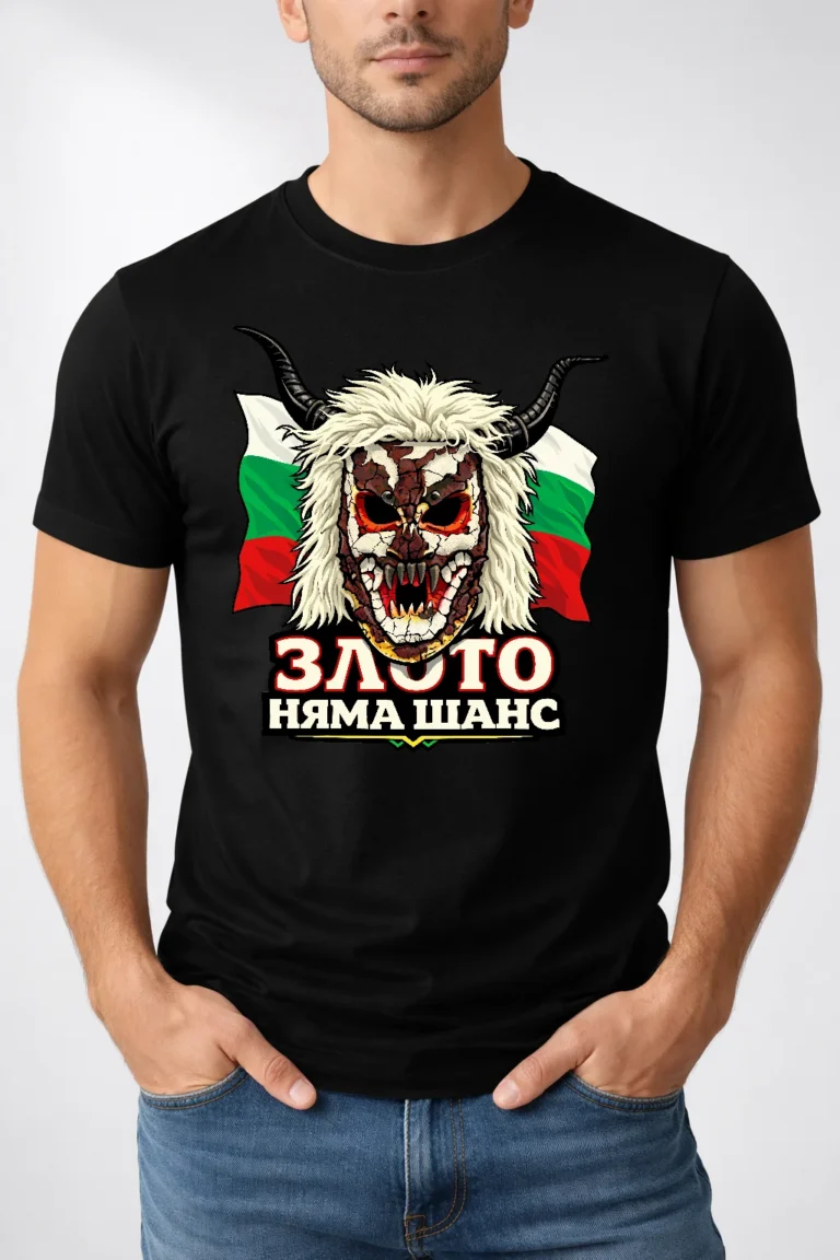 teniska-s-kukerska-maska-i-nadpis-zloto-nyama-shans