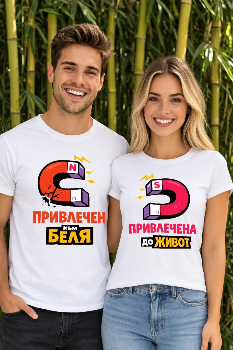 varwwwhtmlwp-contentuploads202603teniski-za-dvoyki-s-magniti-i-nadpisi-345369-webp